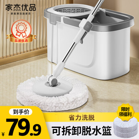 家杰优品省力旋转拖把可拆卸一桶多用免手洗拖把地拖拖布墩布干湿...