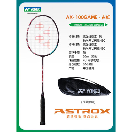 YONEX尤尼克斯羽毛球拍单拍全碳素超轻弓箭11 ARC11...
