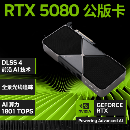 NVIDIA英伟达(NVIDIA)GeForce RTX 5...