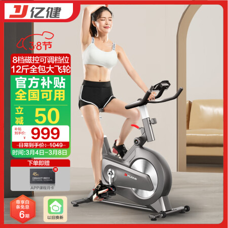 亿健（YIJIAN）动感单车家用磁控阻力调节健身车自行车运动...