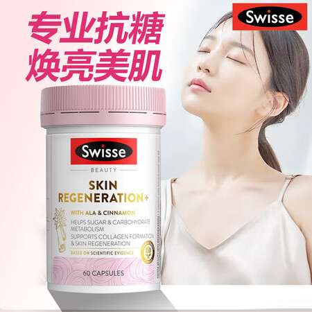 Swisse斯维诗抗糖丸2.0版焕肤胶囊 α硫辛酸铬VC控糖...