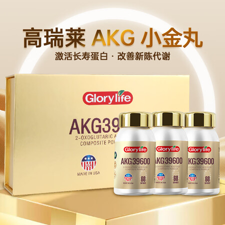 Glorylife高瑞莱AKG39600深度滋养端粒酶提升肌...
