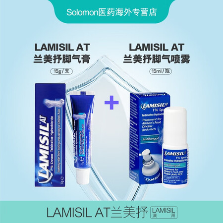 英国 Lamisil兰美抒脚气膏 英版脚气喷雾 乐肤舒脚臭汗...