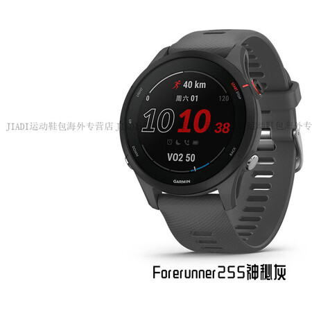 佳明（GARMIN）Forerunner255跑步心率血氧运...