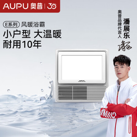 奥普（AUPU） 奥普浴霸集成吊顶风暖浴霸多功能嵌入式 换气...