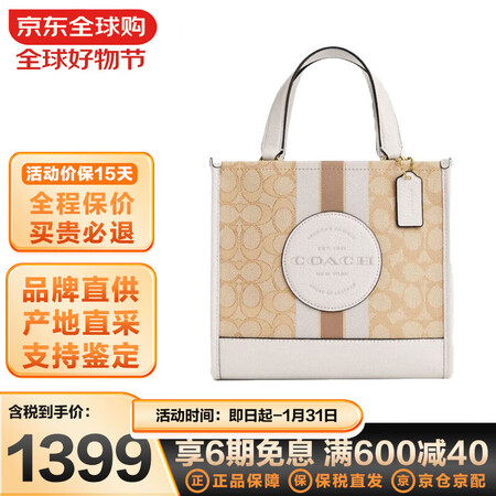 蔻驰（COACH）Dempsey 22经典老花条纹配牛皮单肩...