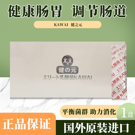 河合（KAWAI）日本优亿满乳酸菌益生菌健康肠胃调节肠道菌群...
