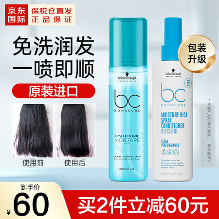 施华蔻（Schwarzkopf）护发水润喷雾200ml 保丽...