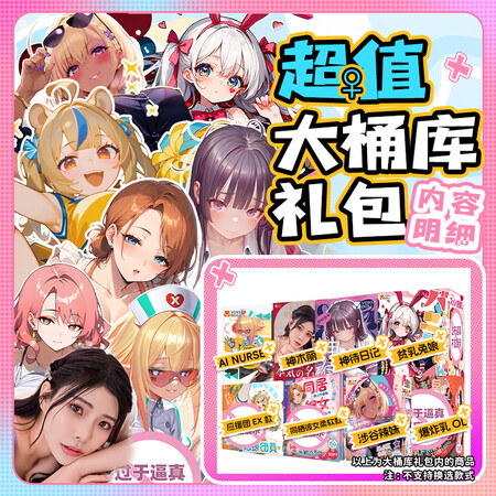 Yokubou日本Yokubou年货节全家桶全家福系列 飞机...