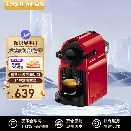 雀巢（Nespresso）全自动胶囊咖啡机 家用办公室意式迷...