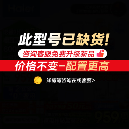 海尔（Haier）自然湃家用净水器600G净水机 RO反渗透...