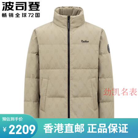 波司登（BOSIDENG）2024冬新款男士羽绒服短款立领时...