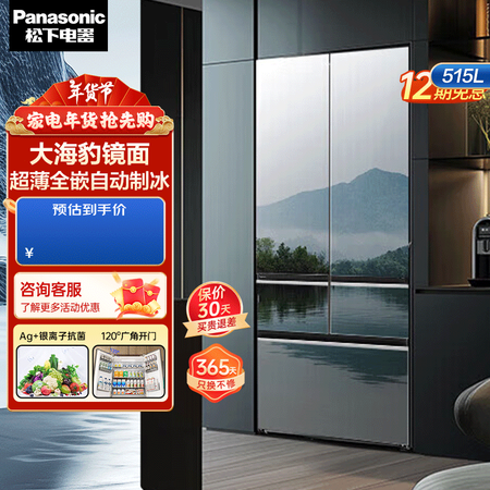 松下（Panasonic）【国家补贴】大海豹镜界 515升 ...