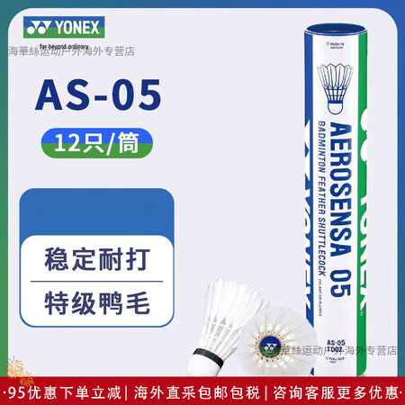 尤尼克斯（YONEX）羽毛球12只装yy耐打鹅毛训练AS9鸭...