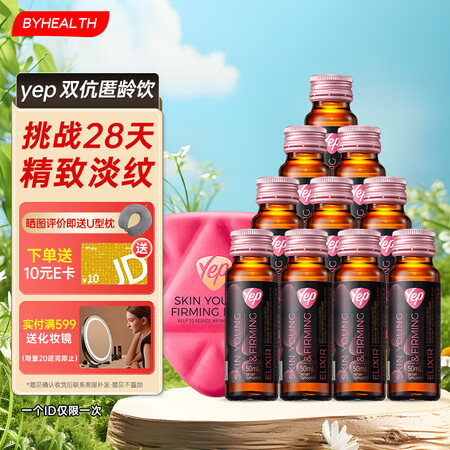 汤臣倍健yep双伉匿龄饮pqq抗皱紧致淡纹PQQ磁感胶原蛋白...