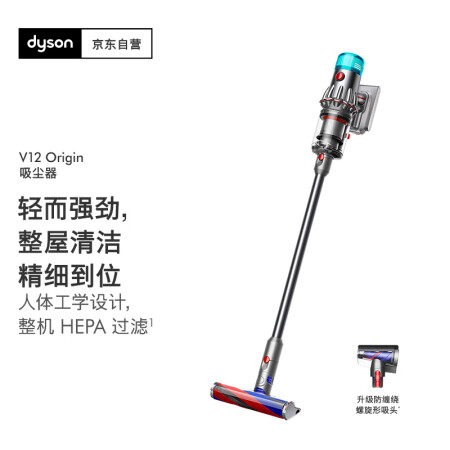戴森（DYSON）V12 Origin大吸力吸尘器（铁镍色）...