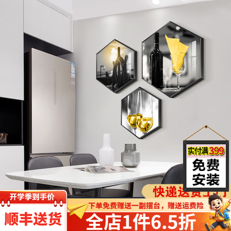 守灯人餐厅装饰画 饭厅挂画餐厅墙面装饰创意六边形客厅挂画北欧...