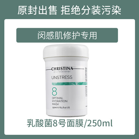 科蕴兰面膜热超乳酸菌7号8号6号全系列小金勺CHRISTIN...