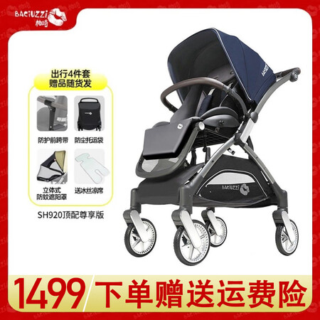 帕琦帕琦（BACIUZZ)SH920婴儿推车双向轻便高景观可...