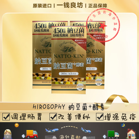 hirosophy日本hirosophy希洛索菲纳豆酵素成人...
