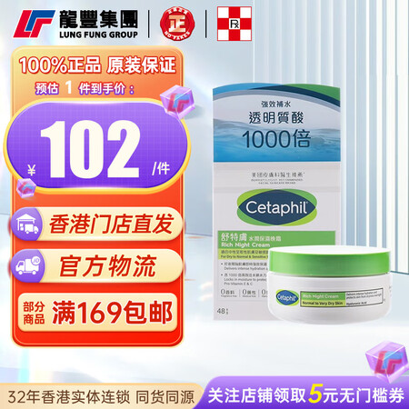 丝塔芙香港Cetaphil丝塔芙大白罐保湿面霜550g身体润...