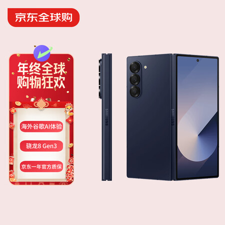 三星（SAMSUNG） Galaxy Z Fold6 港版 ...