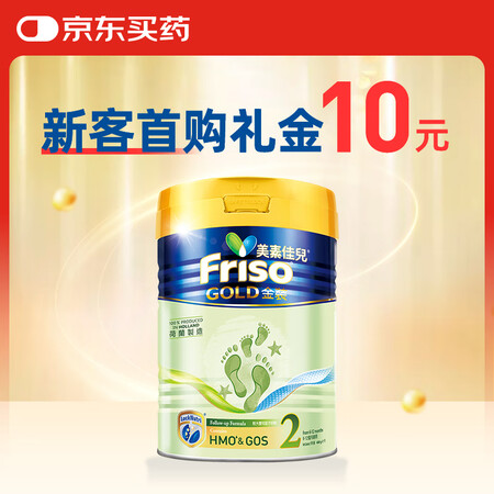 美素佳儿（Friso）Friso港版金装美素佳儿HMO较大婴...