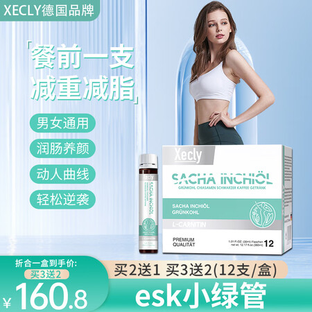 XeclyXecly西可里绿宝 西克里绿宝 xec小绿管 x...
