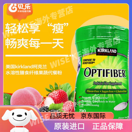 Tsumura膳食纤维果蔬粉美国Kirkland柯克兰 Op...