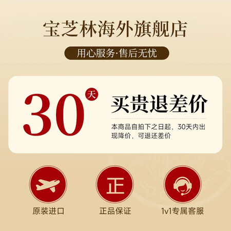宝芝林三文鱼血蛋白肽补气血改善贫血体虚月经不调滋补红润气色液...