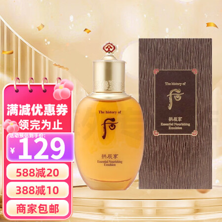 后（The history of whoo） 韩国原装Who...
