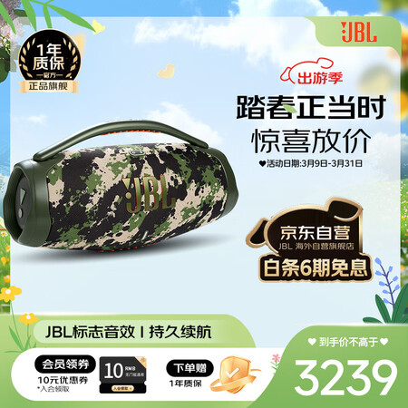JBL BOOMBOX3 音乐战神三代3代 便携式蓝牙音箱 ...