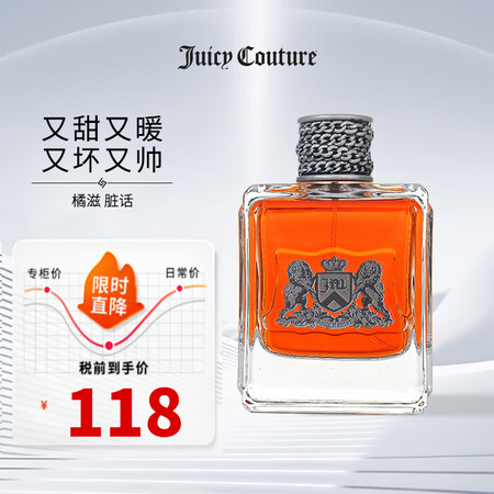 橘滋（Juicy Couture）橘子脏话男士香水 雅痞木质...