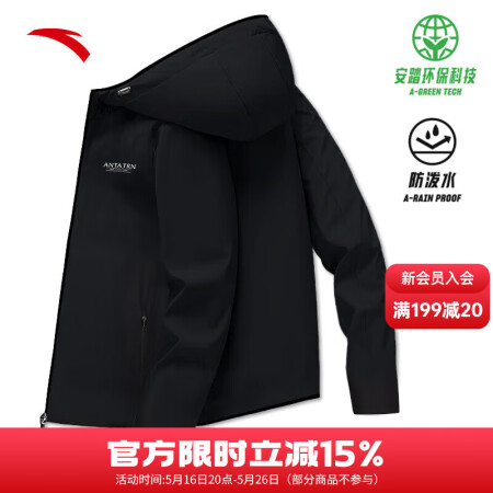 安踏防泼水外套男士春夏季连帽户外跑步骑行服通勤徒步运动风衣夹...