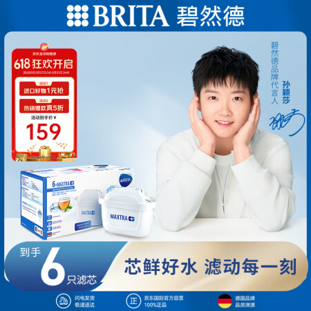碧然德（BRITA）滤水壶滤芯 Maxtra+多效滤芯6只装...