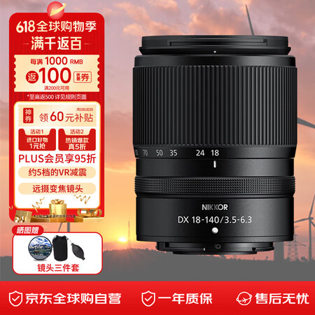 尼康（Nikon）尼克尔 Z DX 18-140mm f/3...