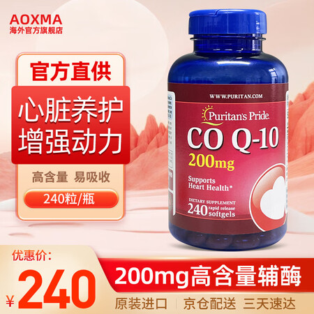 普丽普莱（Puritan's Pride）辅酶Q1...
