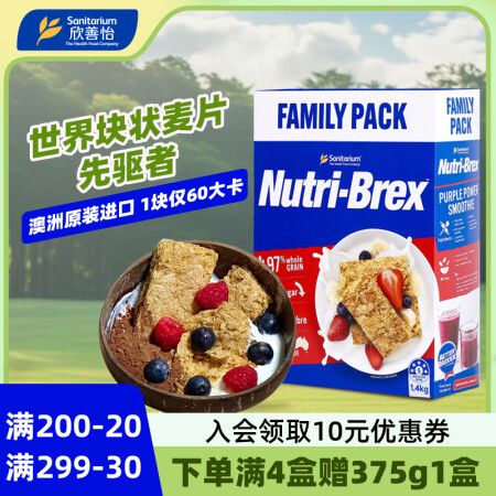 欣善怡澳洲进口谷物低脂麦片1400g早餐配无糖精水果燕麦片即...