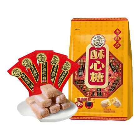 徐福记经典酥心糖结婚喜糖伴手礼独立包装批发团购 酥心糖黑芝麻...