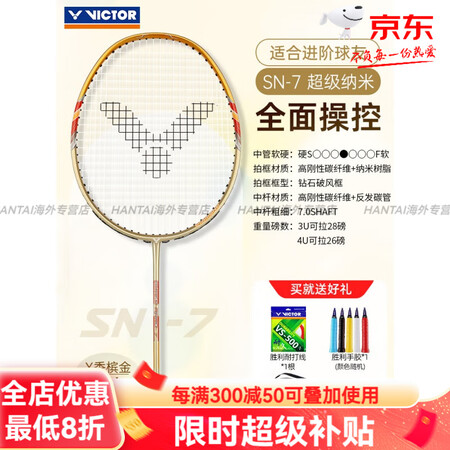 威克多（VICTOR）胜利羽毛球拍小鬼斩tkpro维克多碳大...