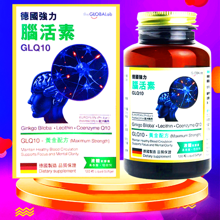 Myda-B德国汉堡强力脑活素GLQ10 中老年补脑活营养素...