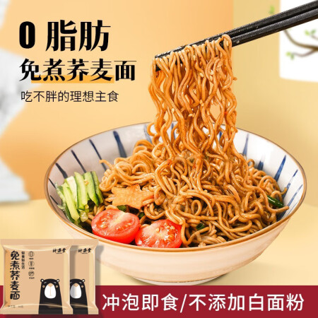 神遇堂荞麦面方便泡面0脂肪免煮面饼非油炸即速食粗粮主食健身速...