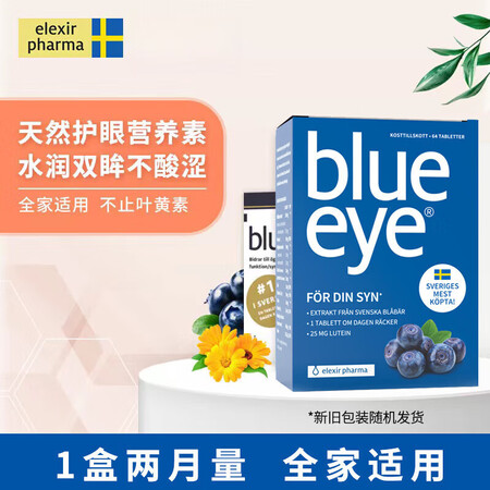 elexir pharmaelexirpharma蓝莓叶黄素...