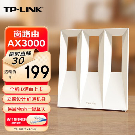 TP-LINK AX3000满血WiFi6千兆无线窗路由 5...