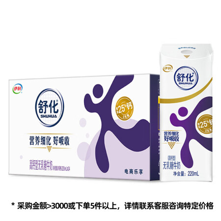 舒化无乳糖牛奶 高钙型 220ml*24盒/箱 低GI认证 ...
