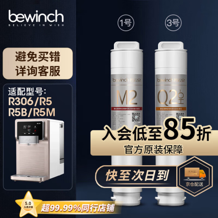 碧云泉（bewinch） 【官方原厂】碧云泉滤芯N3 jst...