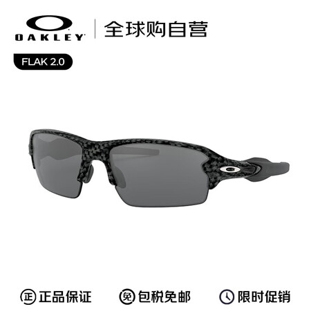 OAKLEY欧克利FLAK 2.0日常运动骑行眼镜/风镜 抗...