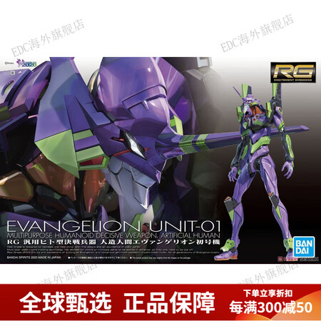 万代（BANDAI）RGEVA8号机八号机α真希波福音战士破...
