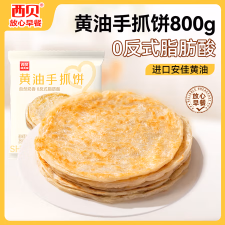 西贝莜面村 黄油手抓饼 0.8kg 8片装