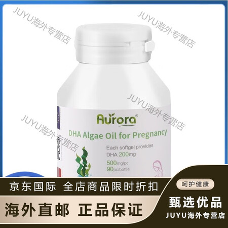 汤臣倍健（BYHEALTH）挪威进口DHA孕妇藻油软胶囊 产...